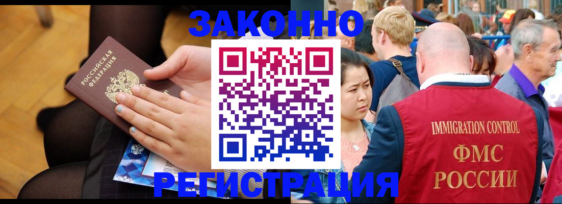 временная регистрация в Белгороде