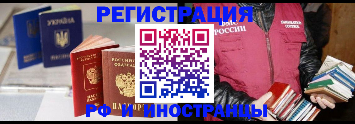временная регистрация законно в Белгороде