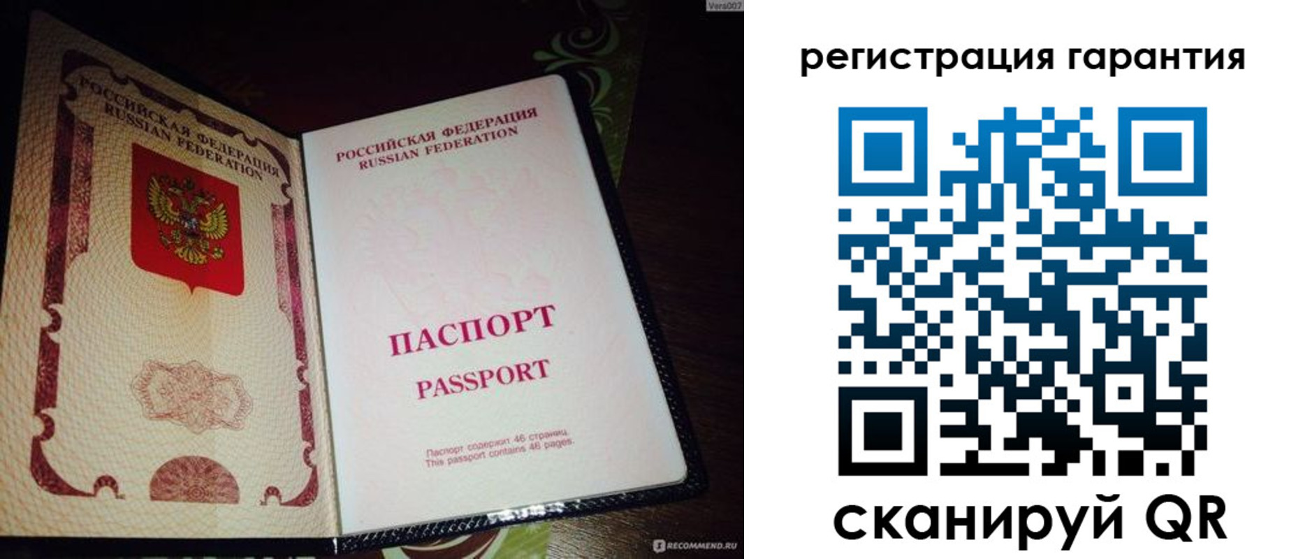 прописка от собственника в Белгороде
