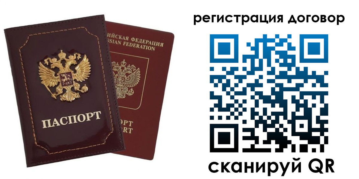 миграционный учет в Белгороде