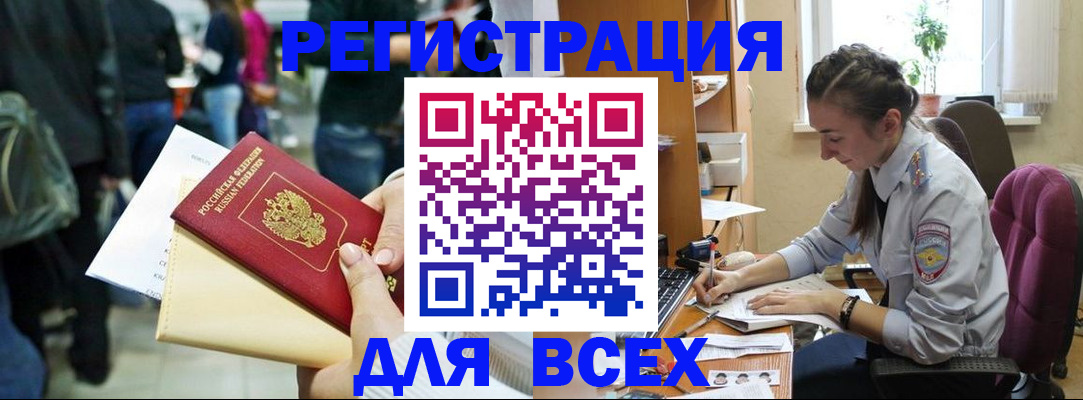 прописка для кредита в Белгороде