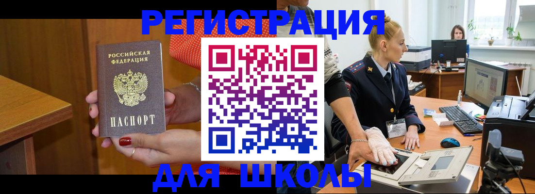прописка поиск в Белгороде