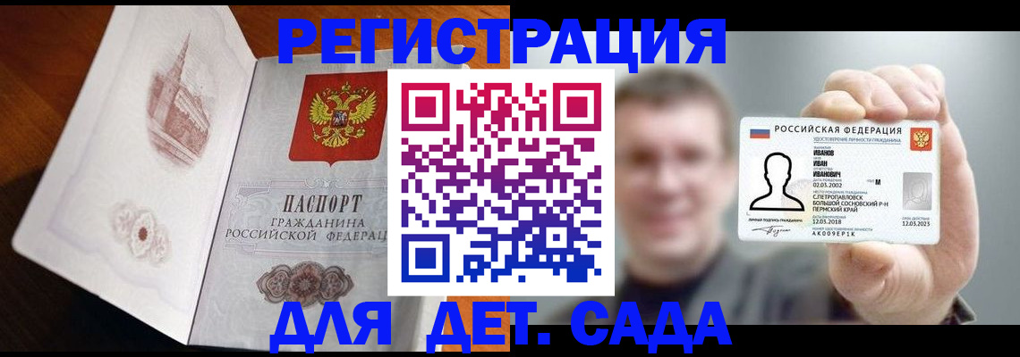 прописка гарантия в Белгороде