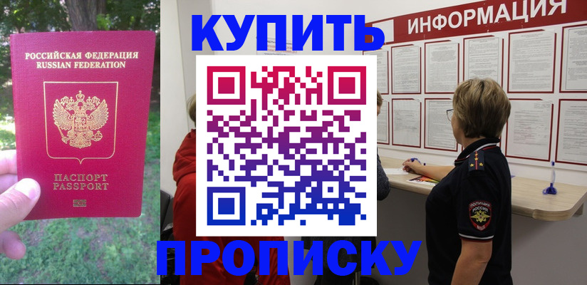 временная регистрация надежно в Белгороде