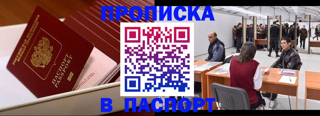 временная регистрация гарантия в Белгороде